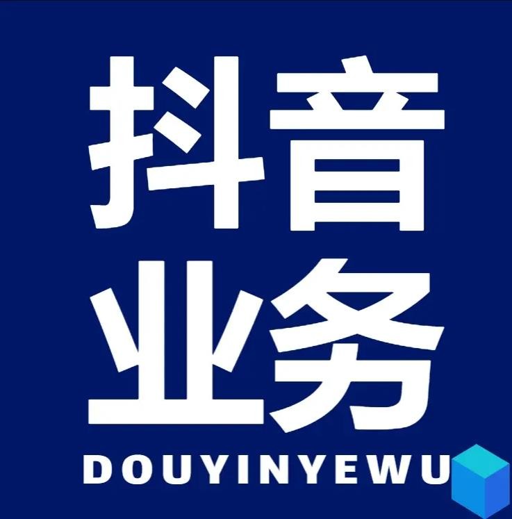 抖音赞